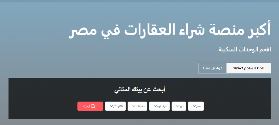 عقار مصر تُعلن إطلاق منصة الريسيل الثورية لإعادة بيع العقارات في المدن والمناطق الجديدة