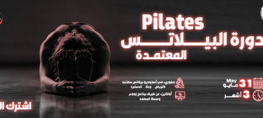 خطوتك الأولى نحو الاحتراف: كيف تصبحين مدربة معتمدة في السعودية؟